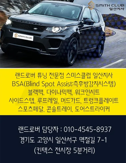 올뉴디스커버리D5 블랙팩 어완블(어차피 완성은 블랙팩!)