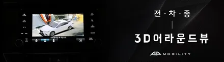 2019 렉서스 ES300h SUPER HD 어라운드뷰 시공