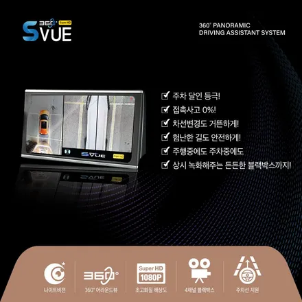 혼다어코드~ 4채널 블랙박스로 보는 세상! 주차시스템의 끝판왕 어라운드뷰(s-vue)시공