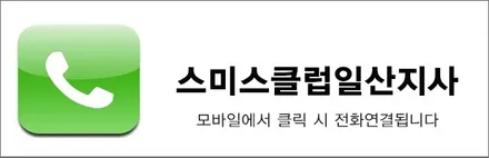혼다 어코드 옴니뷰 NS와 에코파워캡 장착기