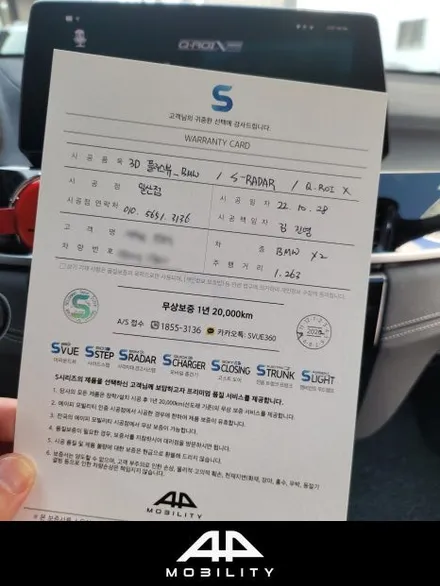 BMW X2 어라운드뷰 / 순정에 도전하는 화질, 연동성 3D 플러스뷰, 에스레이더 측후방감지기까지!