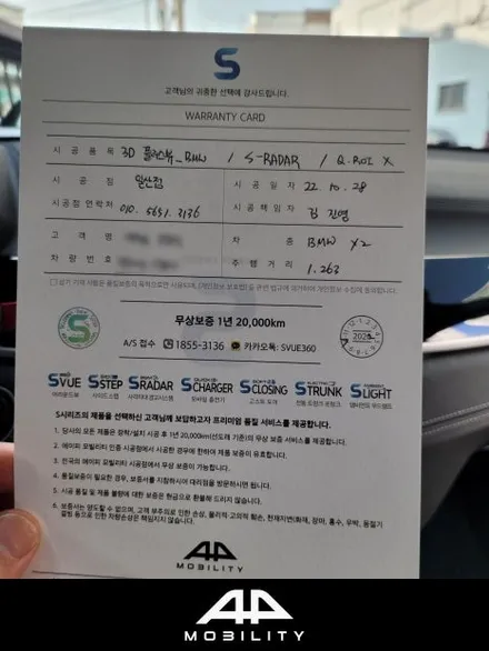 BMW X2 어라운드뷰 / 순정에 도전하는 화질, 연동성 3D 플러스뷰, 에스레이더 측후방감지기까지!