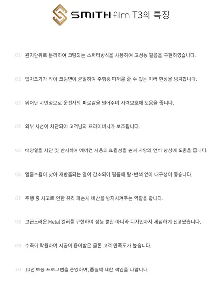 고양 레인지로버스포츠 스미스클럽 T3 반사필름 썬팅