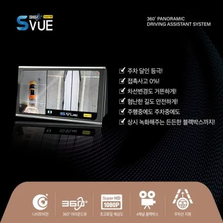 어라운드뷰 순정에 반응하는 슈퍼뷰 Super vue  혼다 파일럿 3.5세대 전용 사이드스텝 장착 시공기