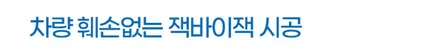 일산 에이피모빌리티 벤츠전용 어라운드뷰  슈퍼뷰