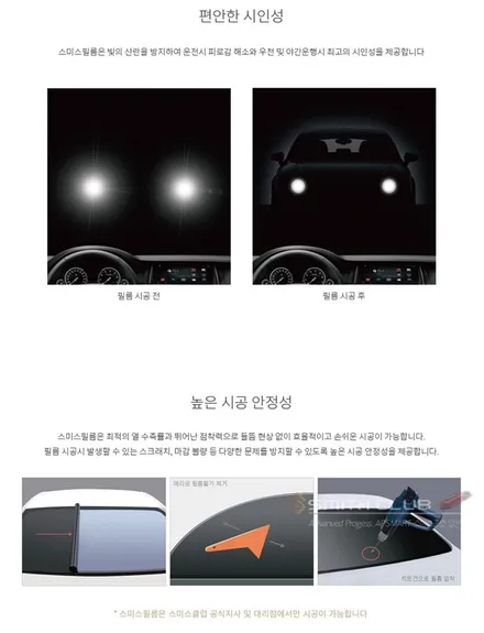 테슬라 모델S100D 스미스 T2틴팅시공으로 완벽에 가까운 열차단을 경험하세요~!!