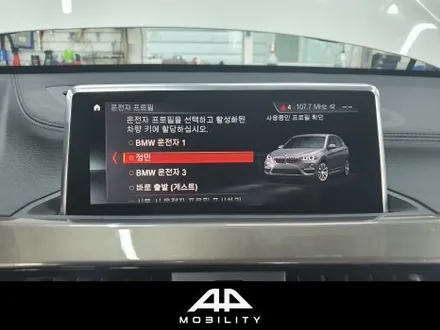 BMW X1 어라운드뷰 / 깔끔한 화질 차체 훼손없는 슈퍼뷰 설치