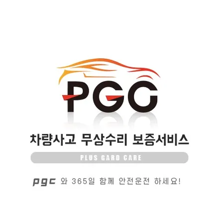 어라운드뷰 전문시공점과  PGC스마트리페어 아주 특별한 만남