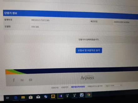 홍성 예산 내포신도시 하이패스 개통까지 가능한 곳 / 충남 홍성