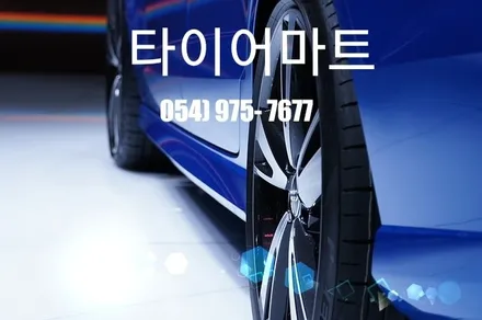 구미휠복원 - 벤츠E300 / 경상북도 칠곡군