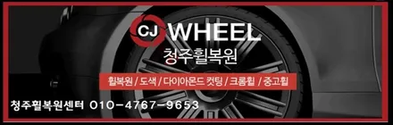 현대 그랜저 IG 19인치 순정휠 1개 컷팅복원  청주휠복원 청주휠수리 청주 휠복원 / 청주시 서원구