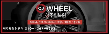 테슬라 모델Y 주니퍼 19인치 순정휠 1개 도색복원  청주휠복원 청주휠수리 청주 휠복원 / 청주시 서원구