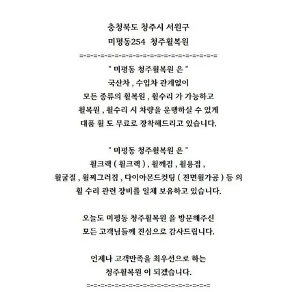 벤츠 S560 20인치 순정휠 1개 도색복원  청주휠복원  청주휠수리  청주 휠복원 / 청주시 서원구