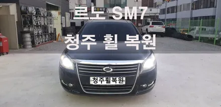 르노 삼성 SM7 순정 휠 4개 다이아몬드 컷팅 휠 복원 / 청주시 서원구