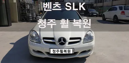 벤츠 SLK350 18인치 순정휠 4개 컷팅 복원 / 청주시 서원구