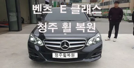 벤츠 E 클래스 18인치 순정휠 4개 컷팅 복원 청주휠복원 청주휠수리 / 청주시 서원구