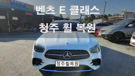 벤츠 E 클래스 19인치 AMG 휠 1개 컷팅복원 청주휠복원 청주휠수리 E220d / 청주시 서원구