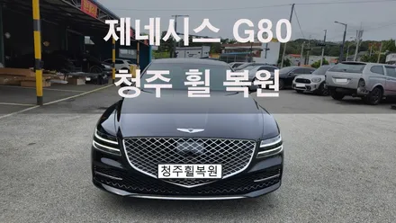제네시스 G80 20인치 스파터링 휠 1개 컷팅 복원 청주휠복원 청주휠수리 / 청주시 서원구