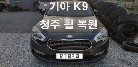 기아 K9 19인치 순정휠 2개 컷팅 복원 청주휠복원 청주휠수리 / 청주시 서원구