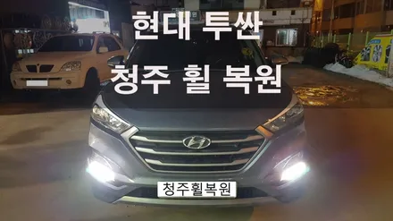 현대 올뉴 투싼 18인치 순정 휠 2개 컷팅 복원 청주휠복원 청주휠수리 / 청주시 서원구
