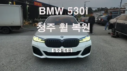 BMW 530i 19인치 순정 휠 3개 컷팅 복원 휠 굴절 수리 청주휠복원 청주휠수리 / 청주시 서원구