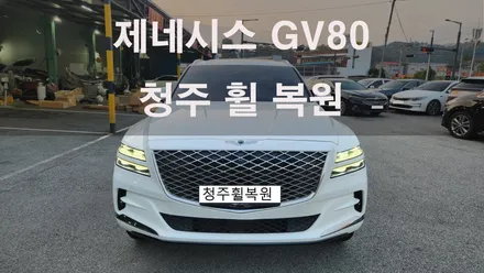 제네시스 GV80 22인치 스파터링 휠 2개 복원 청주휠복원 청주휠수리 / 청주시 서원구