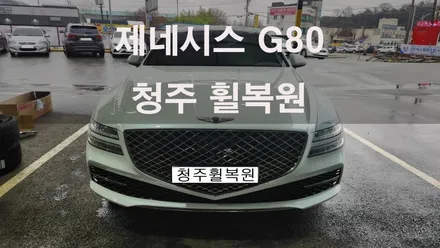 제네시스 G80 20인치 스파터링휠 복원 청주휠복원 청주휠수리 / 청주시 서원구