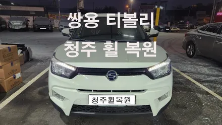 쌍용 티볼리 18인치 순정휠 4개 컷팅복원 블랙유광 색상변경 청주휠복원 청주휠수리 / 청주시 서원구