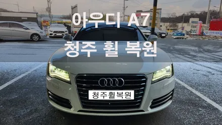 아우디 A7 3.0TDI 20인치 순정휠1개 크랙수리 크렉수리 청주휠복원 청주휠수리 / 청주시 서원구