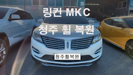 링컨 MKC 19인치 순정휠 휠부식 수리 휠부식 복원 청주휠복원 청주휠수리 / 청주시 서원구