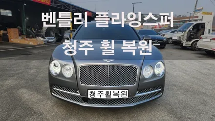 벤틀리 플라잉스퍼 21인치 순정휠 2개 도색복원 청주휠복원 청주휠수리 / 청주시 서원구