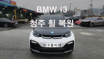 BMW i3 19인치 순정휠 도색복원 청주휠복원 청주휠수리 / 청주시 서원구