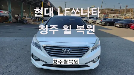 현대 LF쏘나타 19인치 사제휠 크랙수리 휠크랙 휠크렉 크렉수리 청주휠복원 청주휠수리 청주 휠복원 / 청주시 서원구