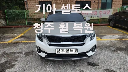 기아 셀토스 18인치 순정휠 1개 컷팅복원 청주휠복원 청주휠수리 청주 휠복원 청주 휠수리 / 청주시 서원구
