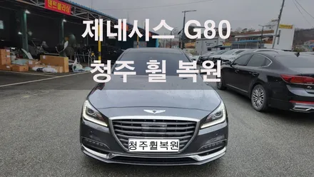 제네시스 G80 19인치 스파터링휠 1개 복원 청주휠복원 청주휠수리 청주 휠복원 / 청주시 서원구