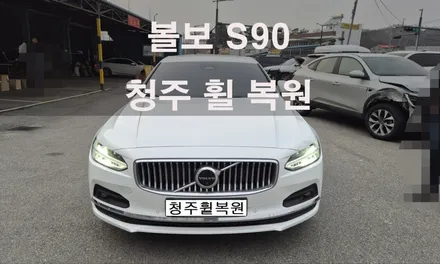 볼보 S90 20인치 순정휠 1개 컷팅복원 청주휠복원 청주휠수리 청주 휠복원 / 청주시 서원구