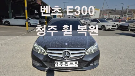 벤츠 E300 18인치 순정휠 1개 컷팅복원 청주 휠복원 청주휠수리 청주휠복원 / 청주시 서원구