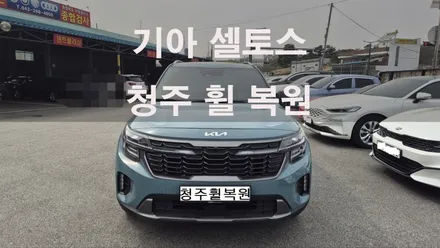 기아 셀토스 18인치 블랙유광휠 1개 도색복원  청주 휠복원  청주휠수리  청주휠복원 / 청주시 서원구
