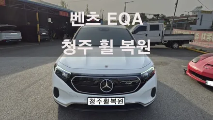 벤츠 EQA 18인치 순정휠 1개 컷팅복원  청주 휠복원  청주휠수리  청주휠복원 / 청주시 서원구