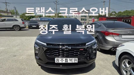 쉐보레 트랙스 크로스오버 19인치 순정휠 1개 컷팅복원  청주 휠복원  청주휠수리  청주휠복원 / 청주시 서원구