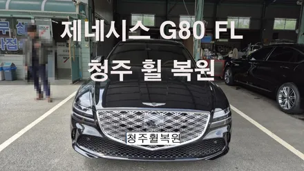 제네시스 G80 FL 20인치 스파터링휠 1개 복원  청주 휠복원  청주휠수리  청주휠복원 / 청주시 서원구