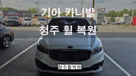 기아 카니발 18인치 순정휠 1개 컷팅복원  청주 휠복원  청주휠수리  청주휠복원 / 청주시 서원구