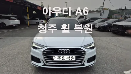 아우디 A6 19인치 순정휠 2개 컷팅복원  청주 휠복원  청주휠수리  청주휠복원 / 청주시 서원구