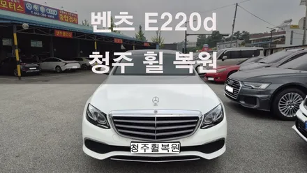 벤츠 E220d 18인치 순정휠 1개 도색복원  청주 휠복원  청주휠수리  청주휠복원 / 청주시 서원구