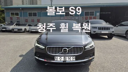 볼보 S90 20인치 순정휠 1개 컷팅복원  청주 휠복원  청주휠수리  청주휠복원 / 청주시 서원구