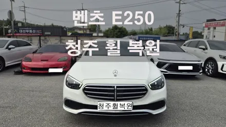 벤츠 E250 18인치 순정휠 1개 도색복원  청주 휠복원  청주휠수리  청주휠복원 / 청주시 서원구