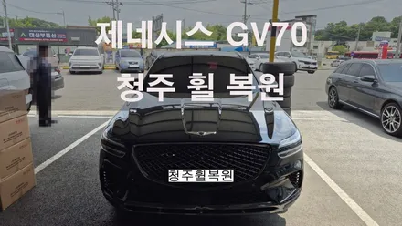 제네시스 GV70 21인치 스파터링휠 1개 복원  청주 휠복원  청주휠수리  청주휠복원 / 청주시 서원구