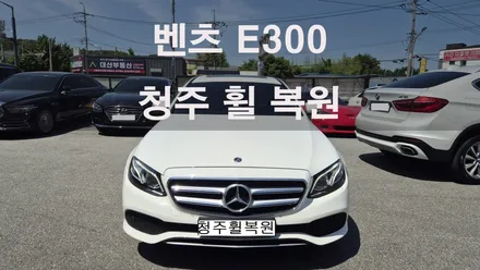벤츠 E300 18인치 순정휠 1개 컷팅복원  청주 휠복원  청주휠수리  청주휠복원 / 청주시 서원구