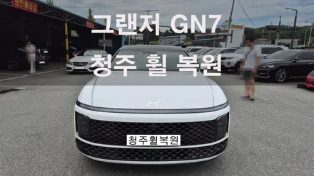 현대 그랜저 GN7 19인치 순정휠 1개 컷팅복원  청주 휠복원  청주휠수리  청주휠복원 / 청주시 서원구