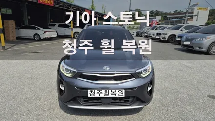 기아 스토닉 17인치 순정휠 1개 컷팅복원  청주 휠복원  청주휠수리  청주휠복원 / 청주시 서원구